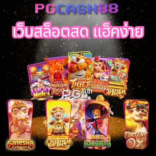 บอลสด1