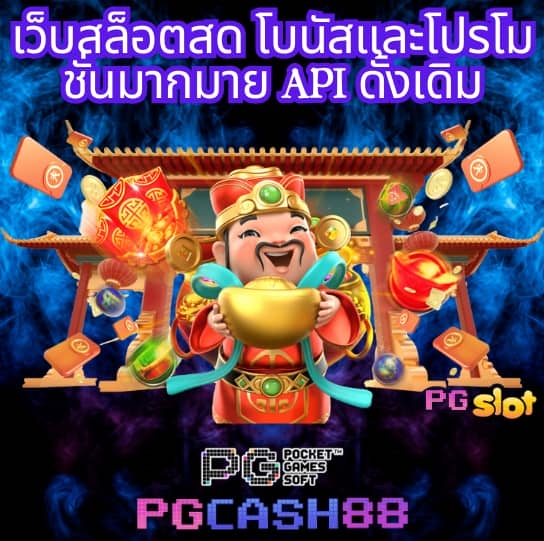 บอลสด1