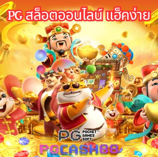 บอลสด1